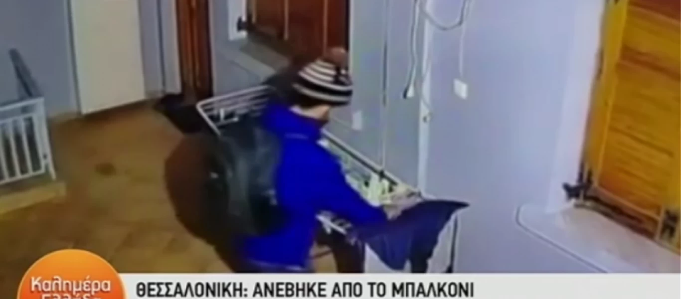Θεσσαλονίκη: Κλέφτης ανέβηκε πήρε ένα τζιν από την μπουγάδα και έφυγε